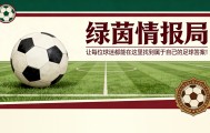 188金宝博体育官方入口-加斯佩里尼：“我是罗马的核心？不，那里有球迷和俱乐部”